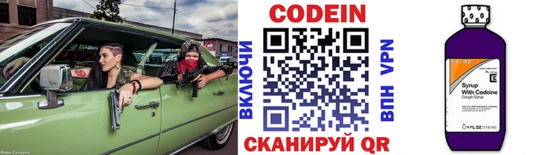 Кодеиновый сироп Lean Purple Drank Купить закладки Шиханы