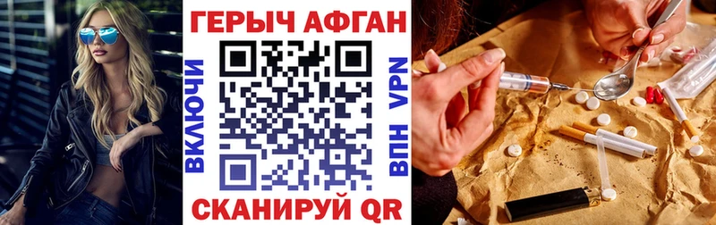 ГЕРОИН VHQ  Купить  Шиханы 