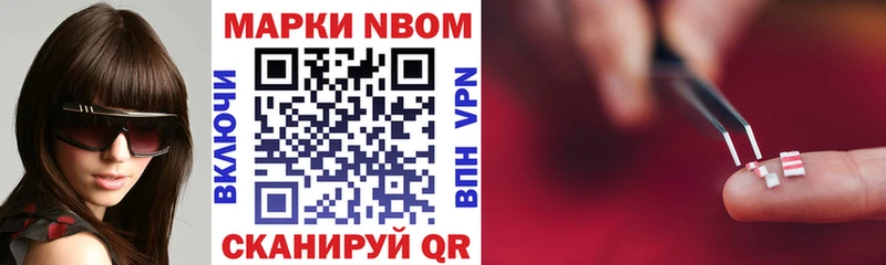 Купить закладки  Шиханы  Наркотические марки 1,8мг 